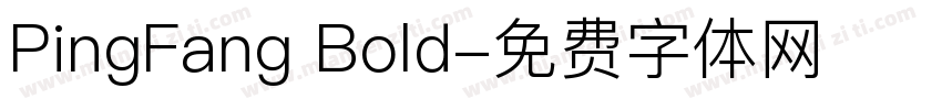 PingFang Bold字体转换